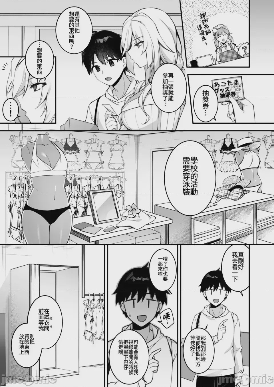 第1话, 페이지 179