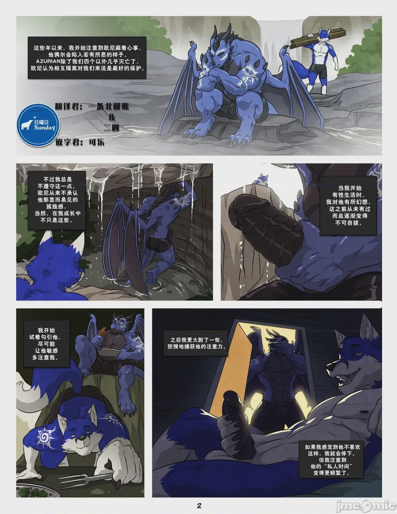 第1话, page 15