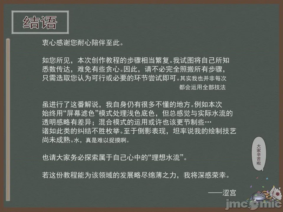 第1话, pahina 29