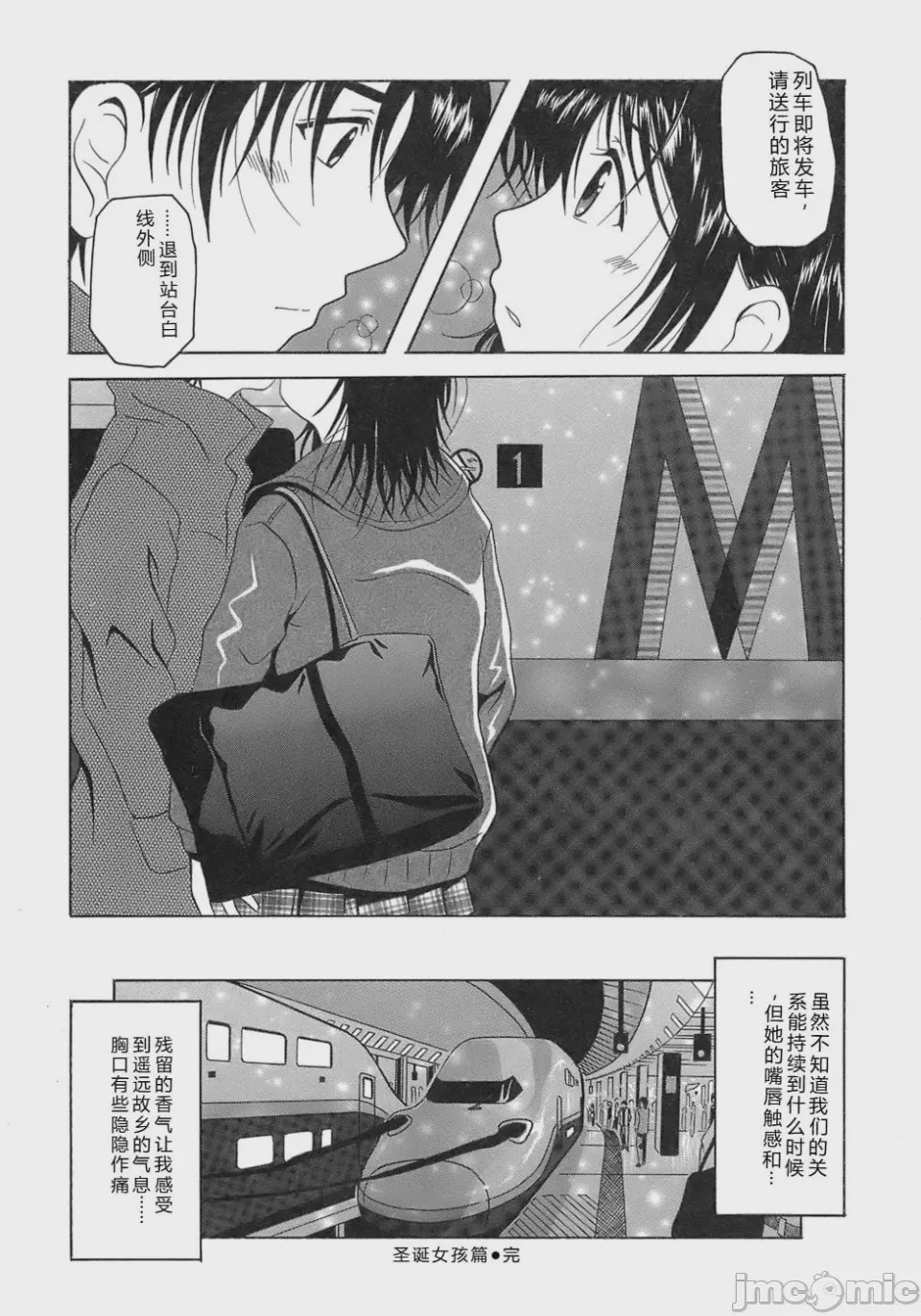 第1话，第 68 页
