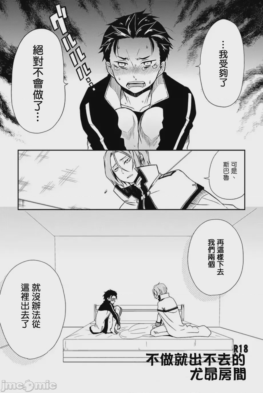 第1话, page 26