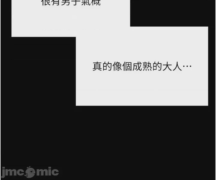 第1话，第 106 页