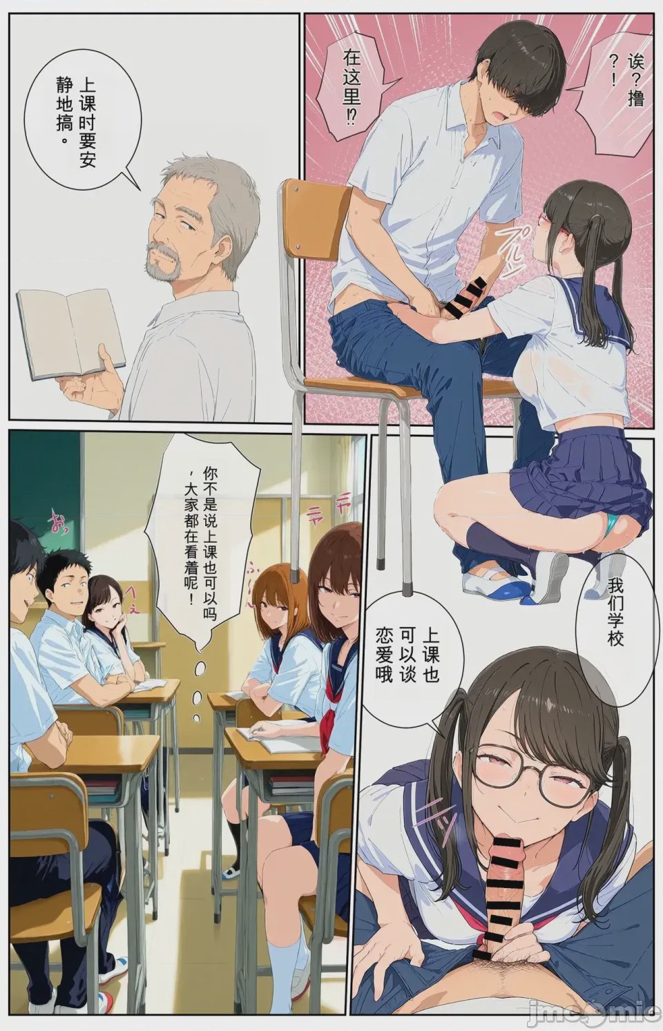 第1话，第 41 页