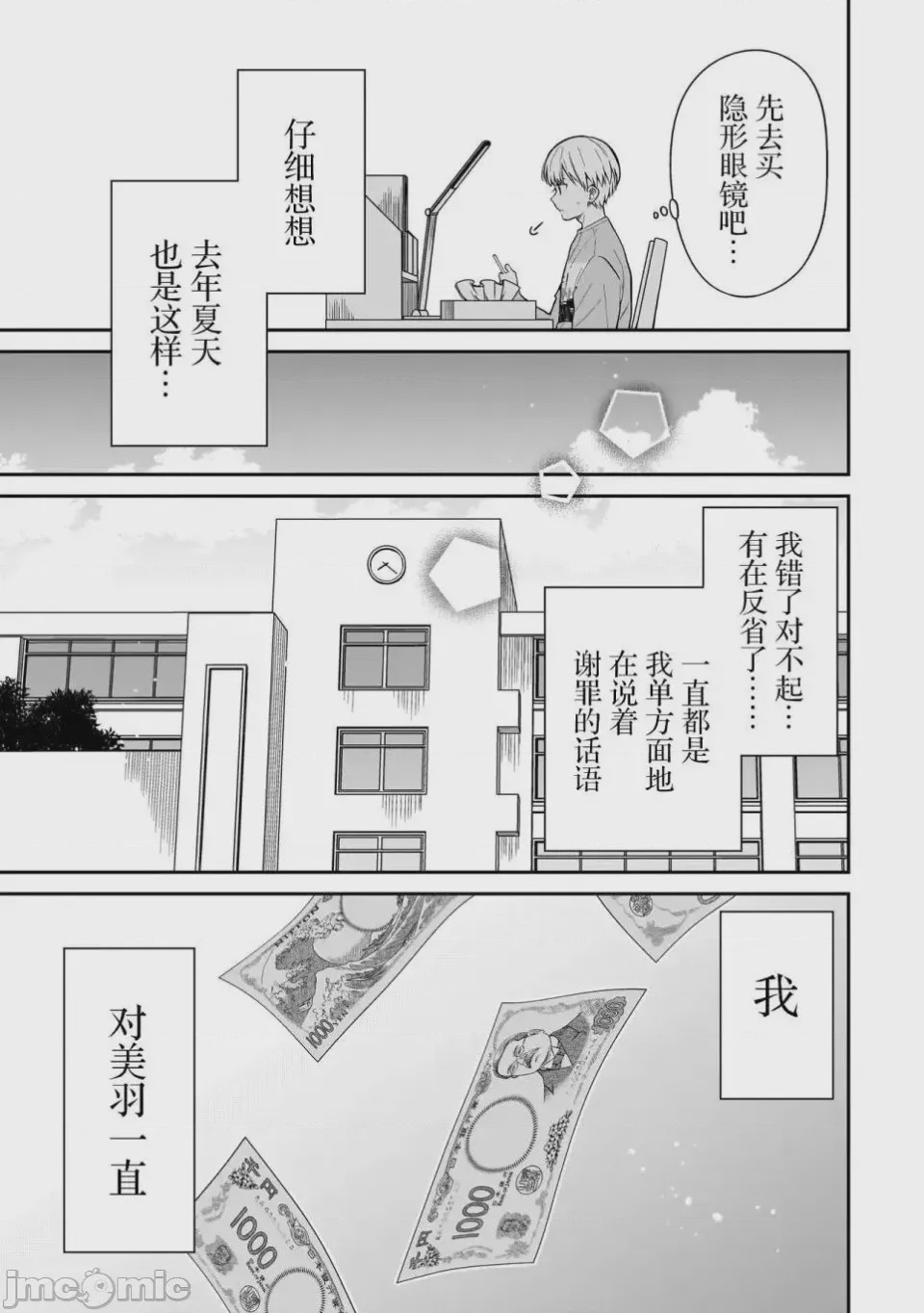 第1话 1，第 25 页