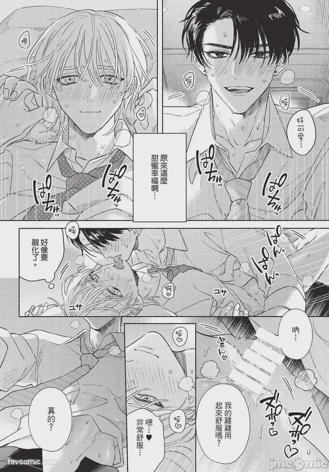 第1话、28 ページ
