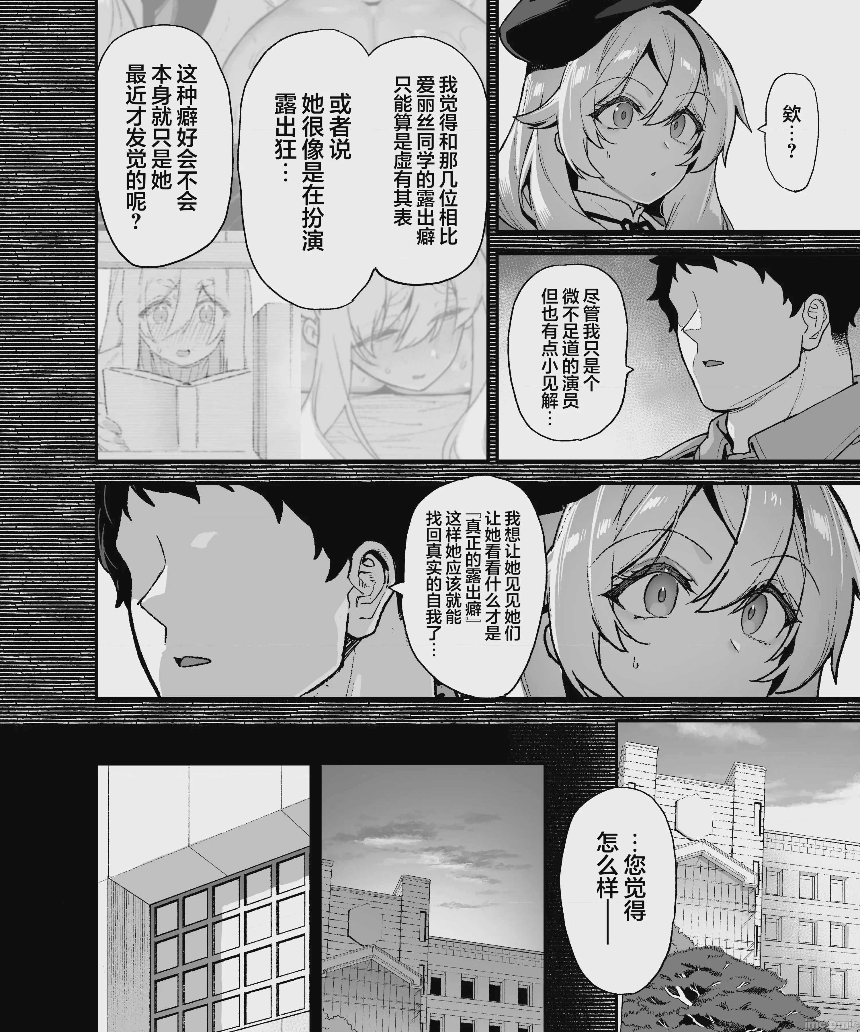 第1话, page 5