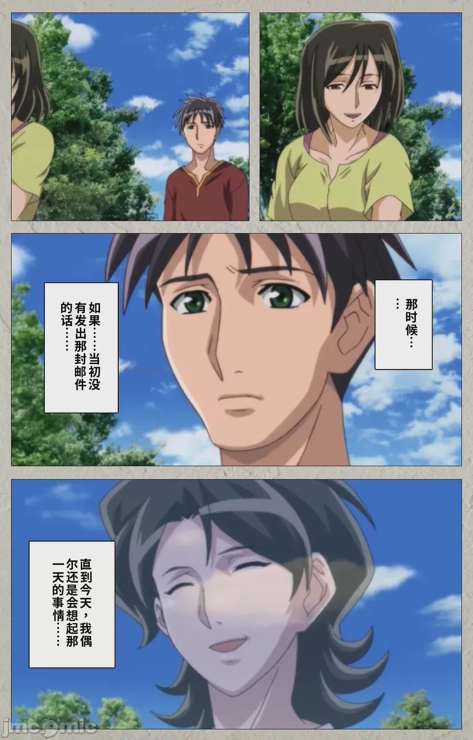 第1话，第 232 页