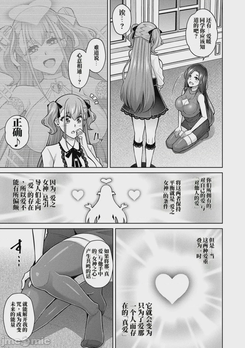 第1话, page 193