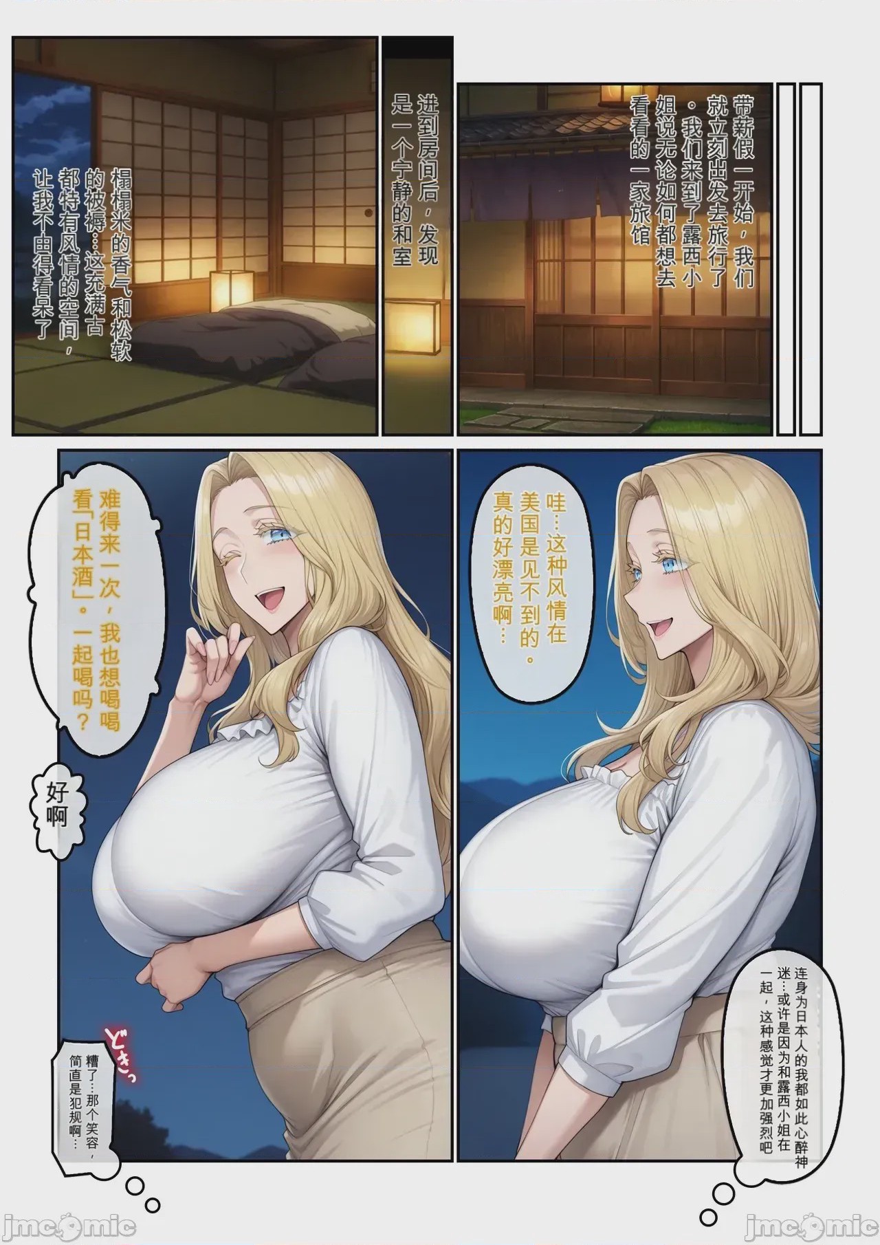 第1话，第 152 页