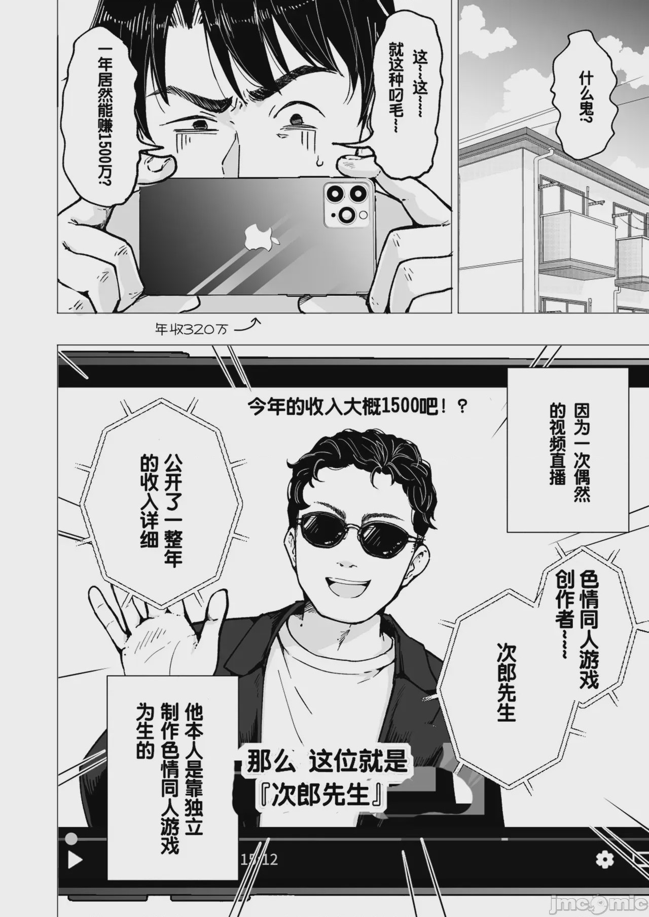 第1话，第 253 页