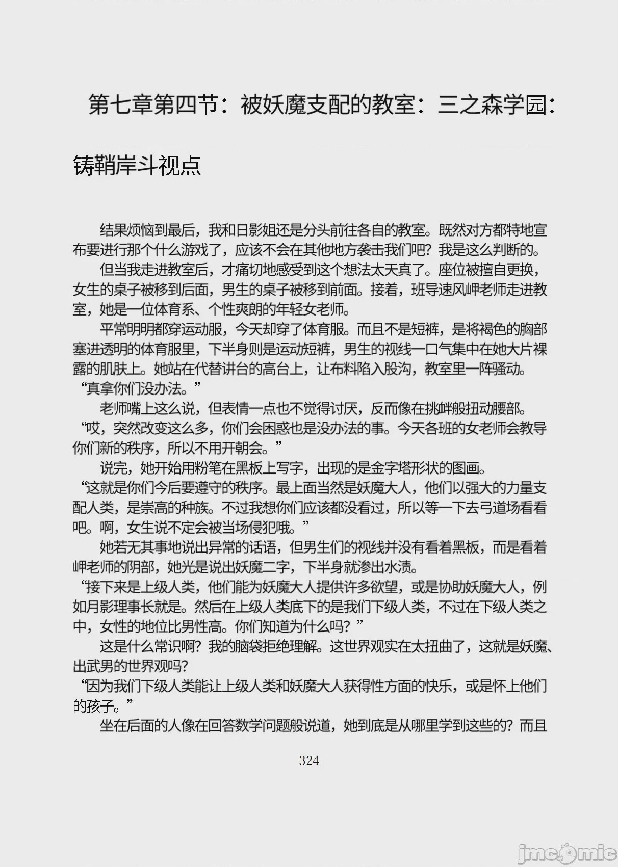 第1话，第 375 页