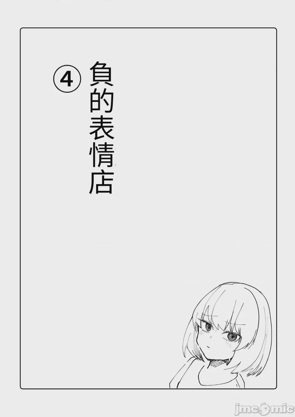 第1话，第 38 頁