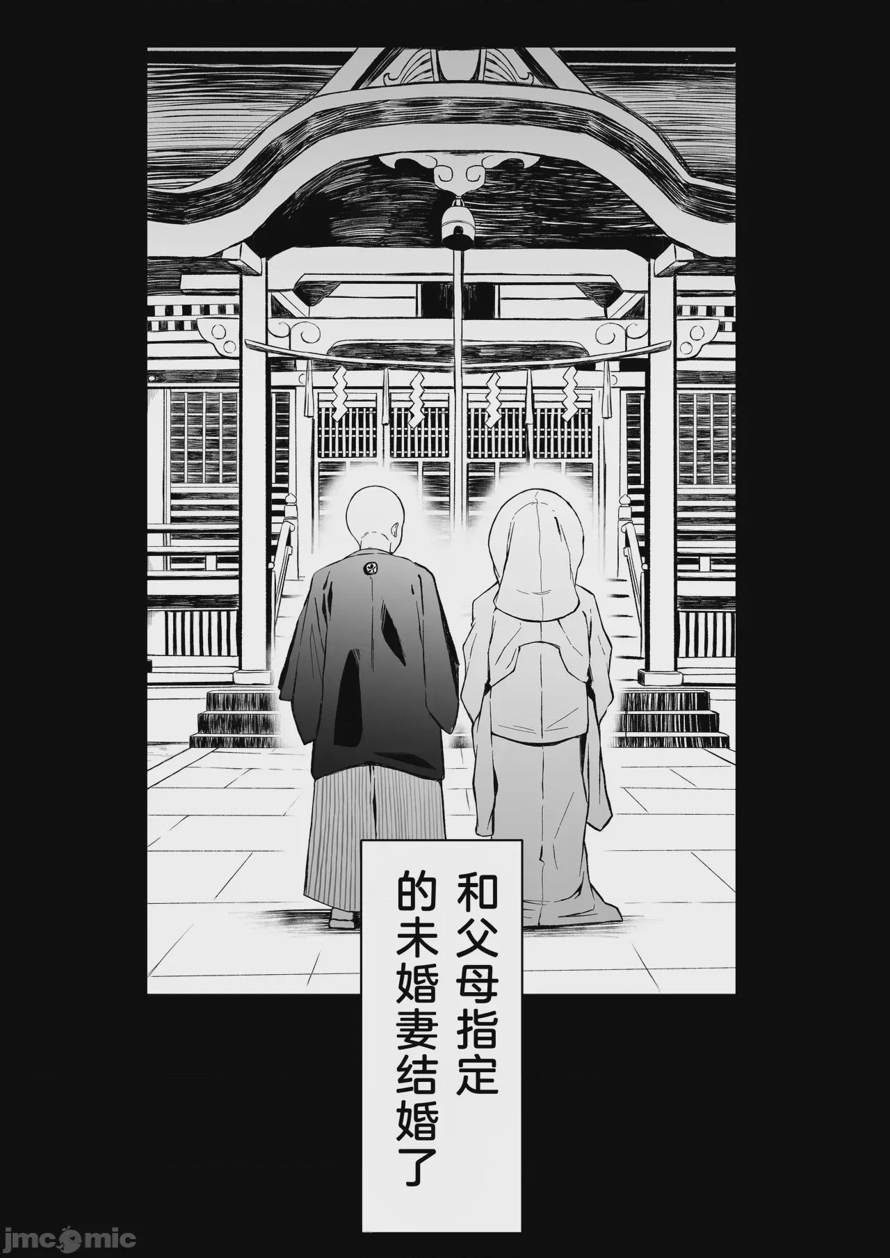 第1话，第 2 页