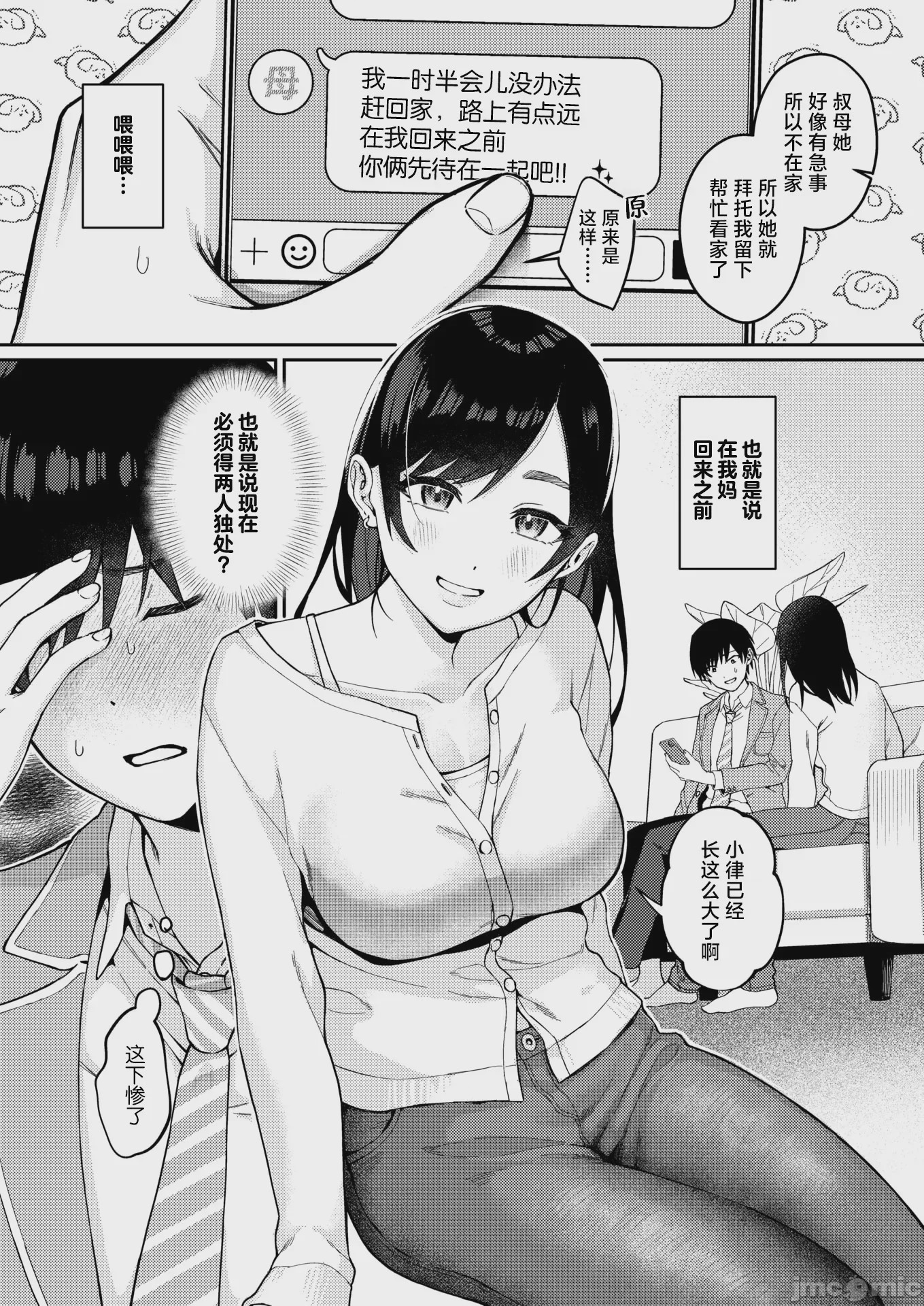 第1话, pahina 5