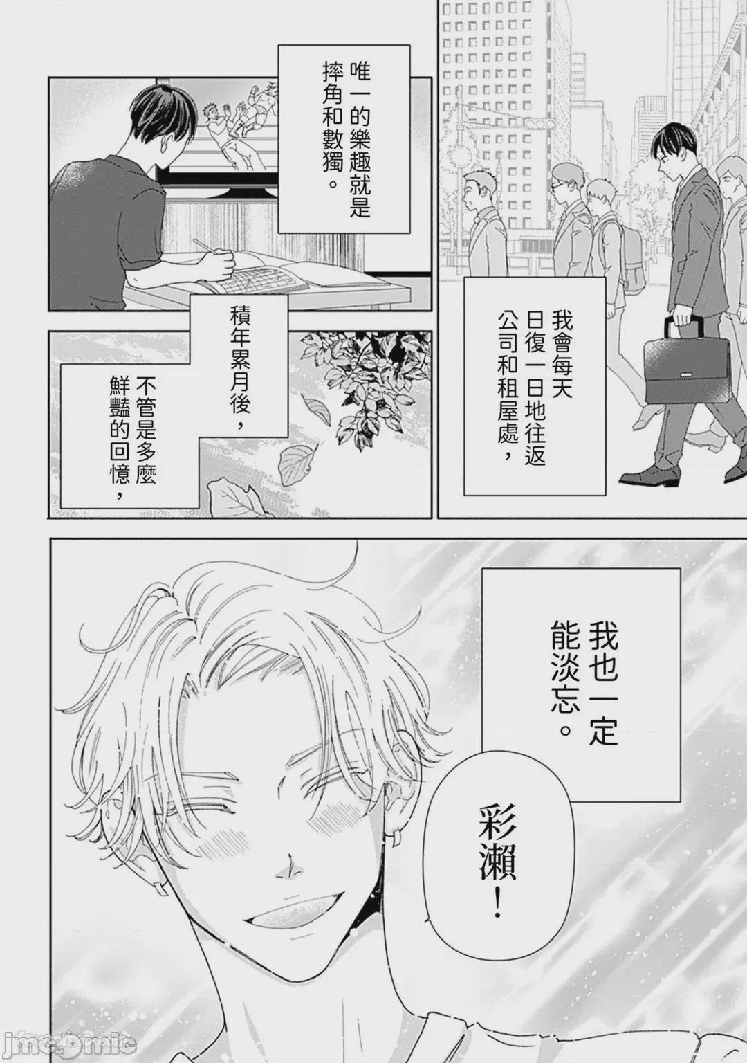 第1话、156 ページ