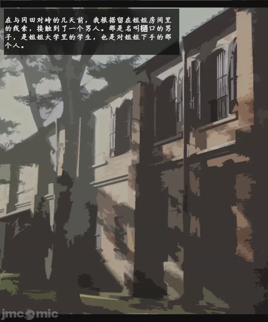 第1话、199 ページ