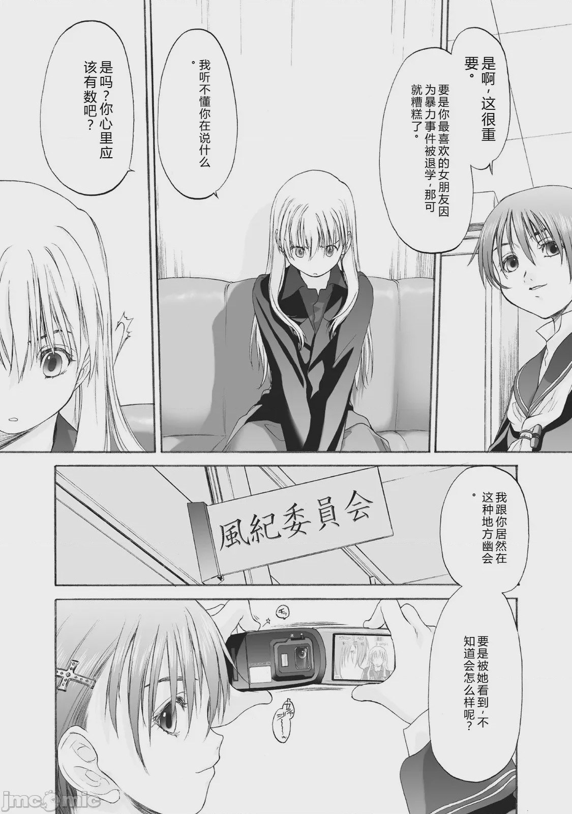 第1话，第 246 页