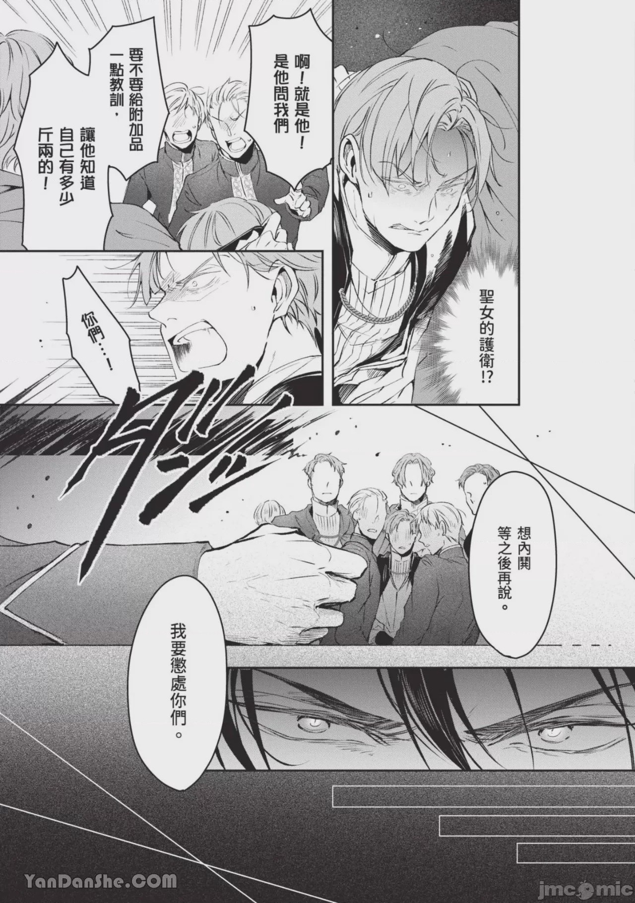 第1话，第 48 頁