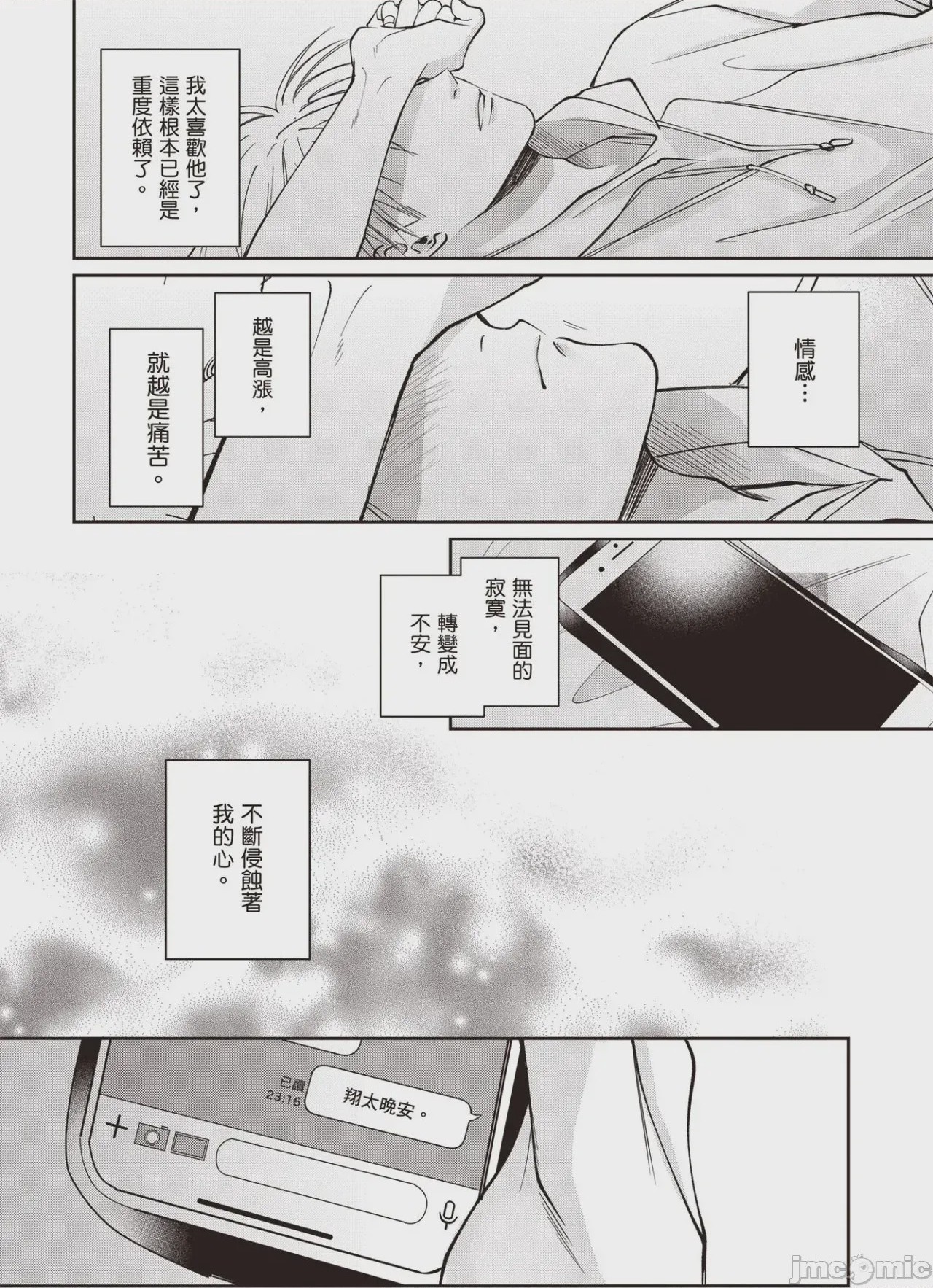 第1话，第 100 页