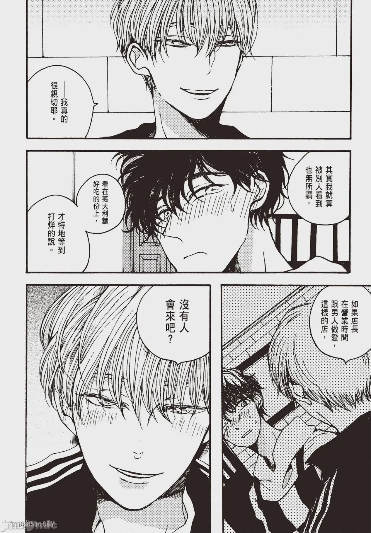 第1话，第 63 页