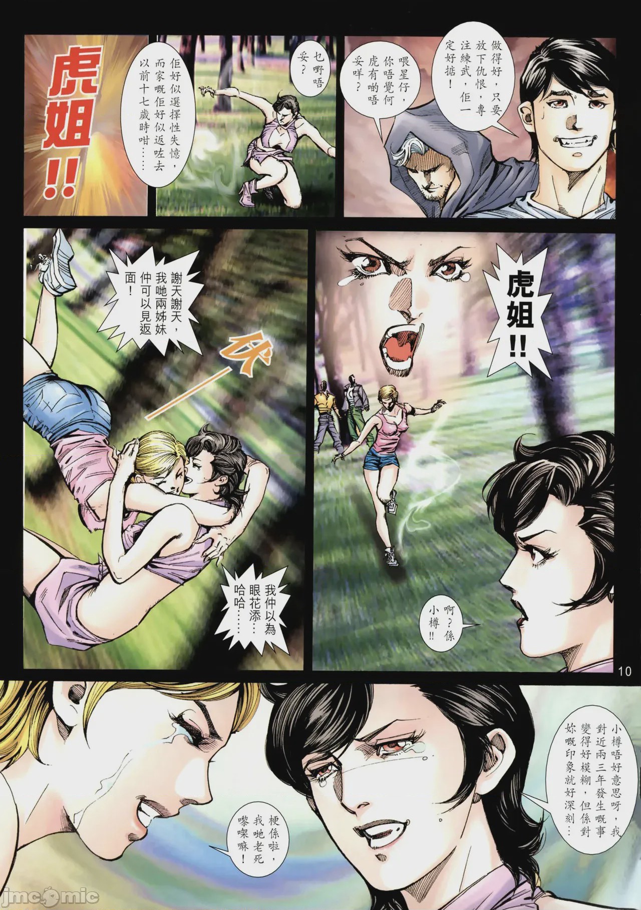 第1话、417 ページ