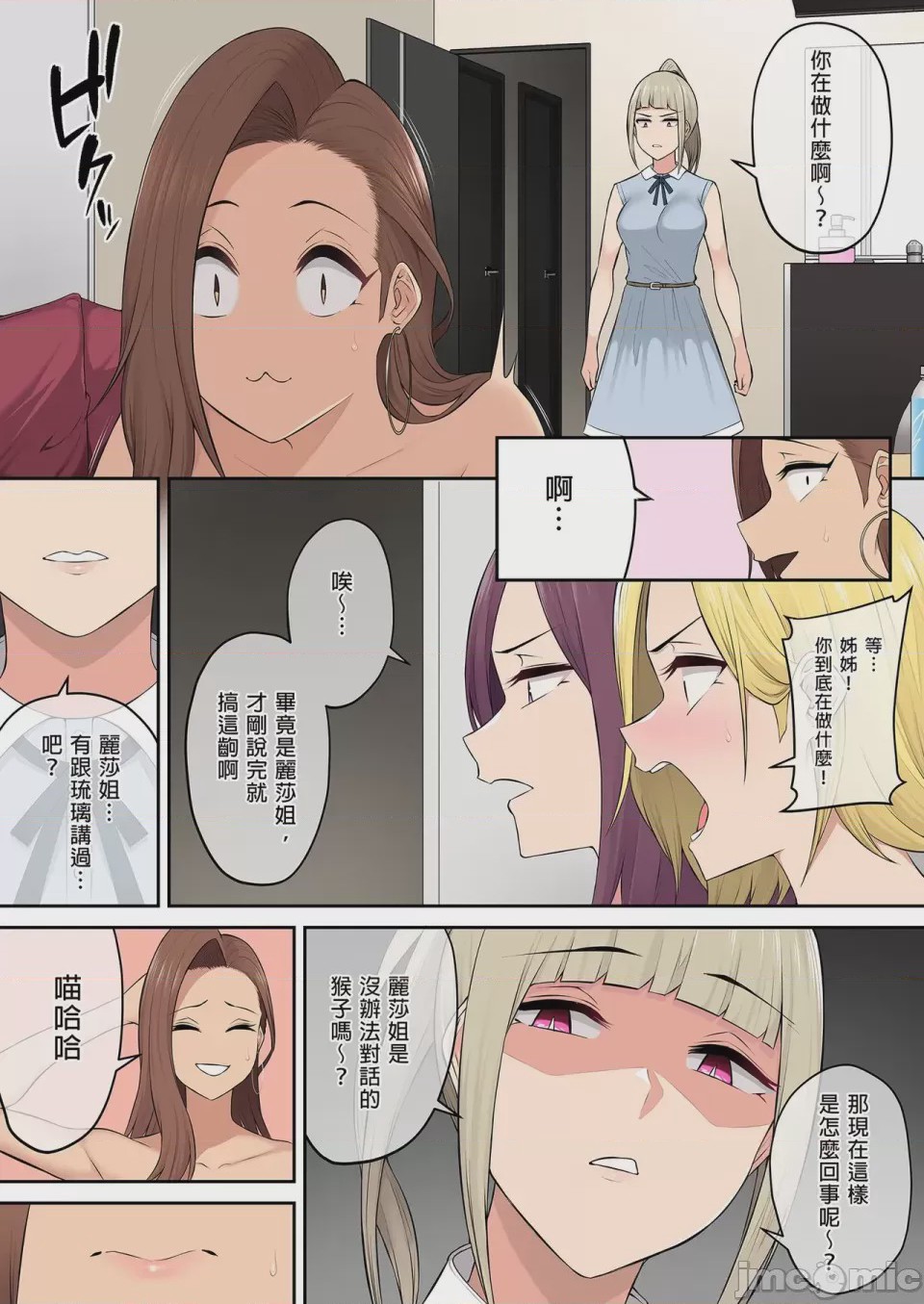 第1话, page 61