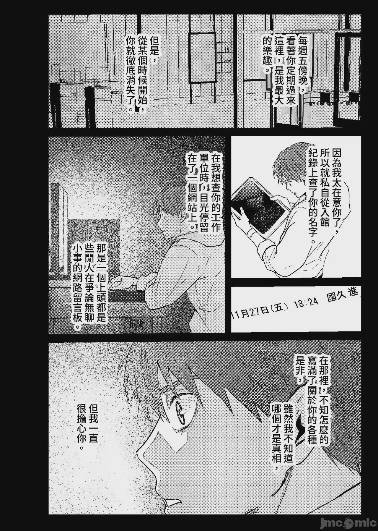 第1话，第 179 页