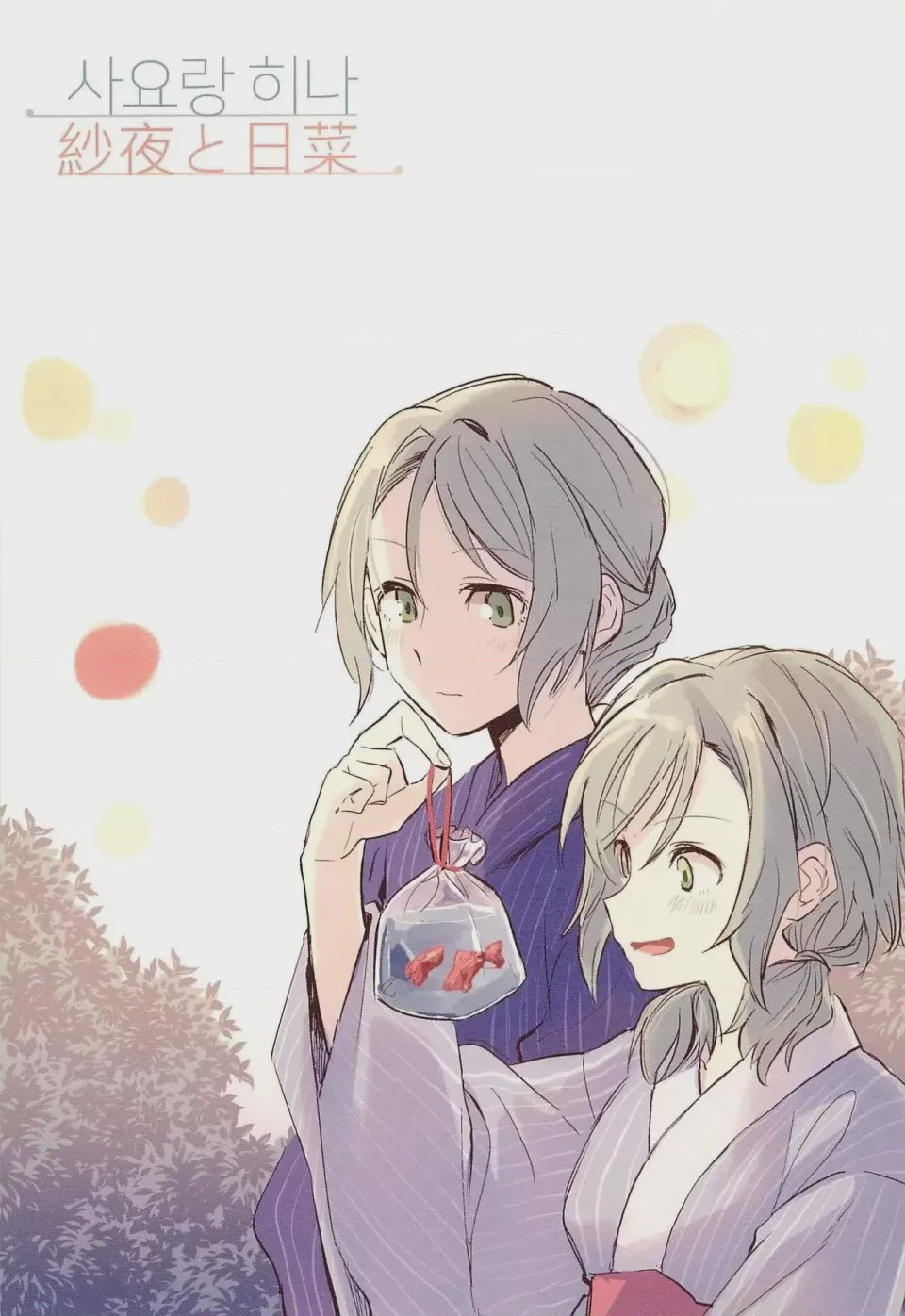 第1话、1 ページ