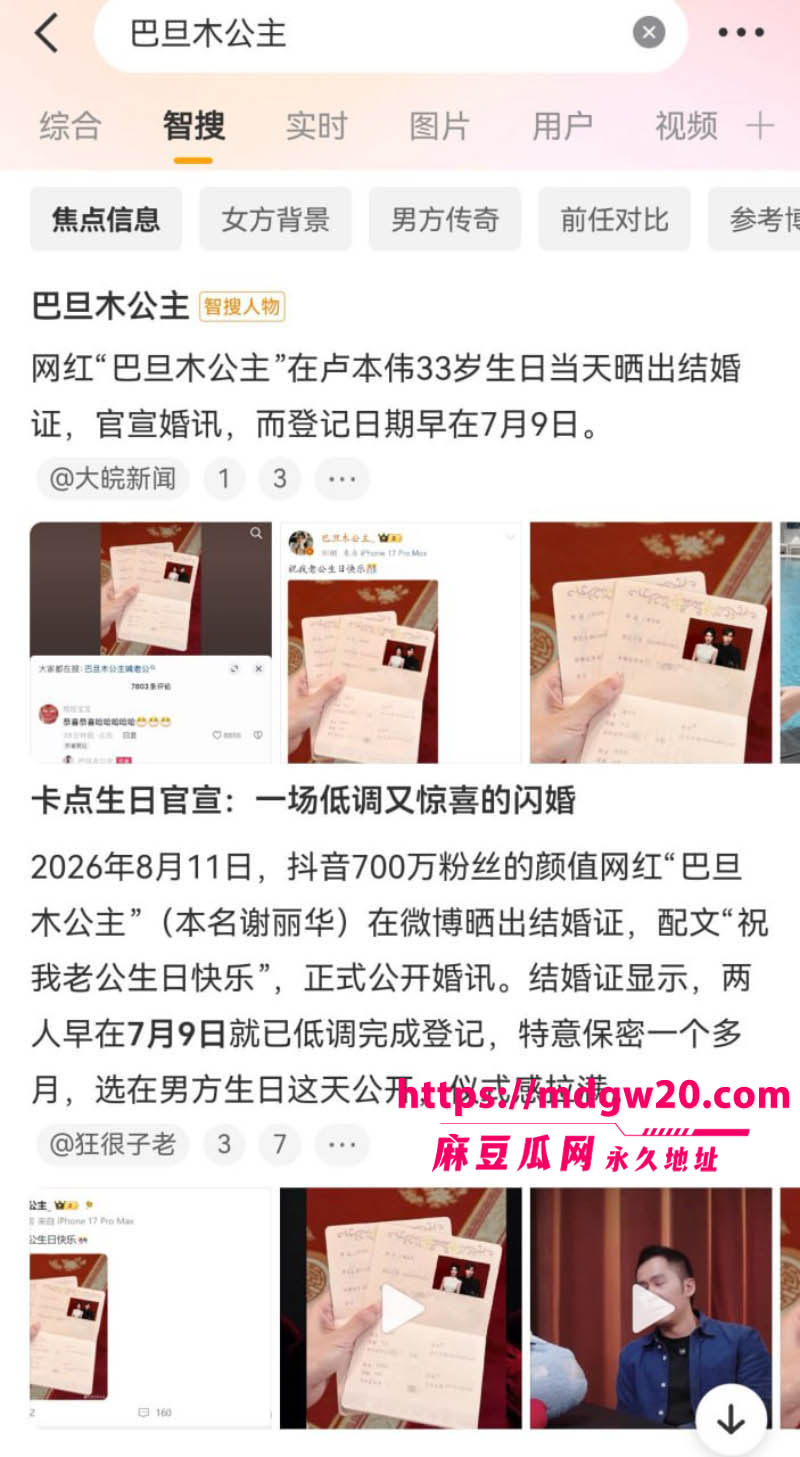 前LOL职业选手卢本伟闪婚巴旦木公主 前女友UU妹彻底成过去式 曾相恋近十年和平分身