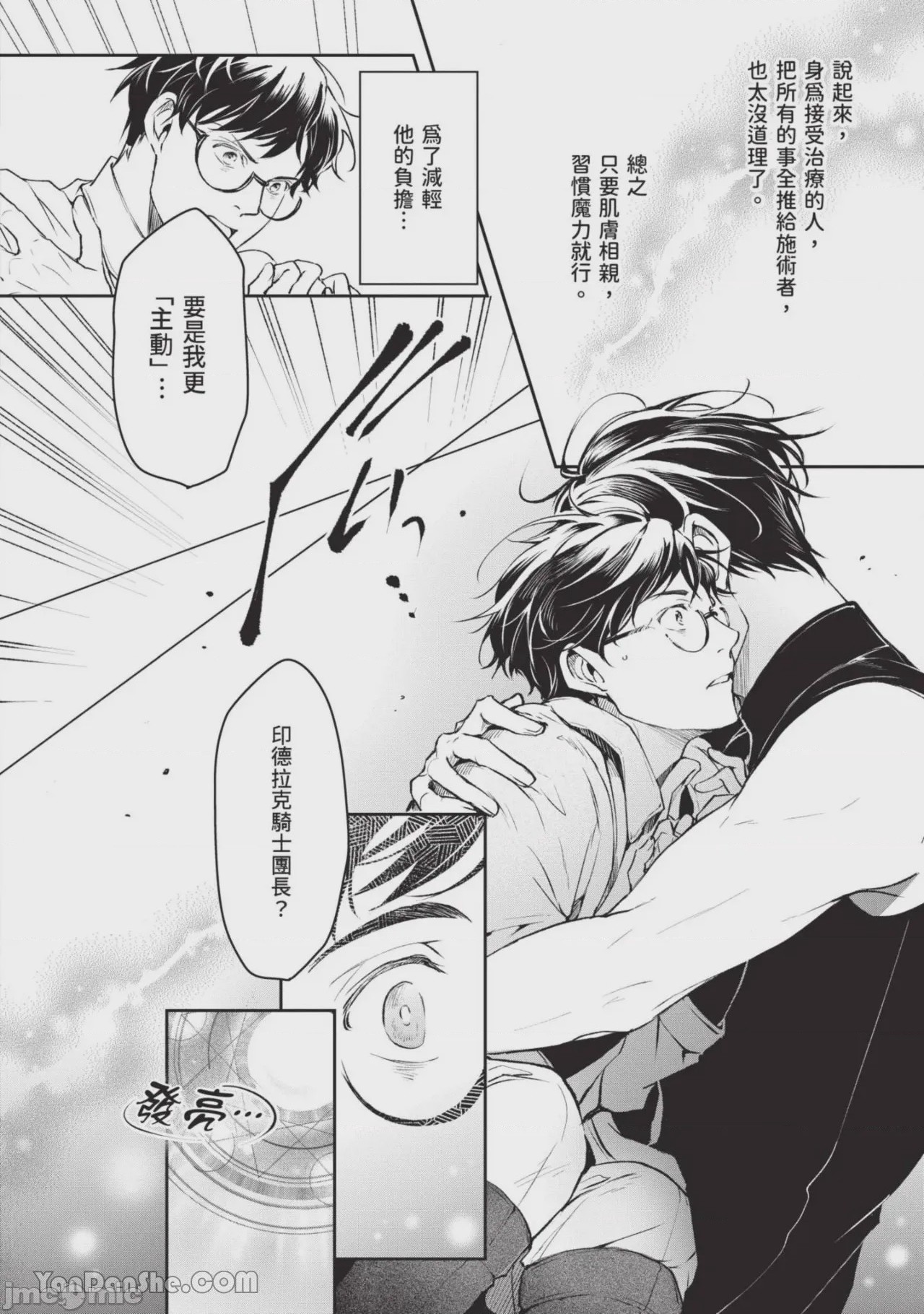 第1话, page 63