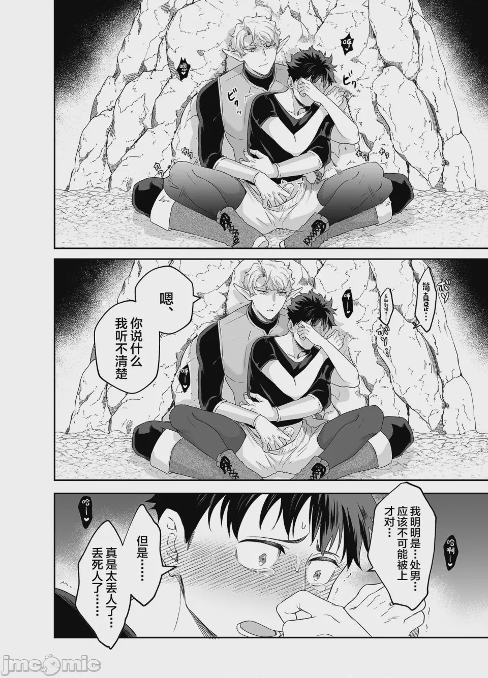 第1话, page 17