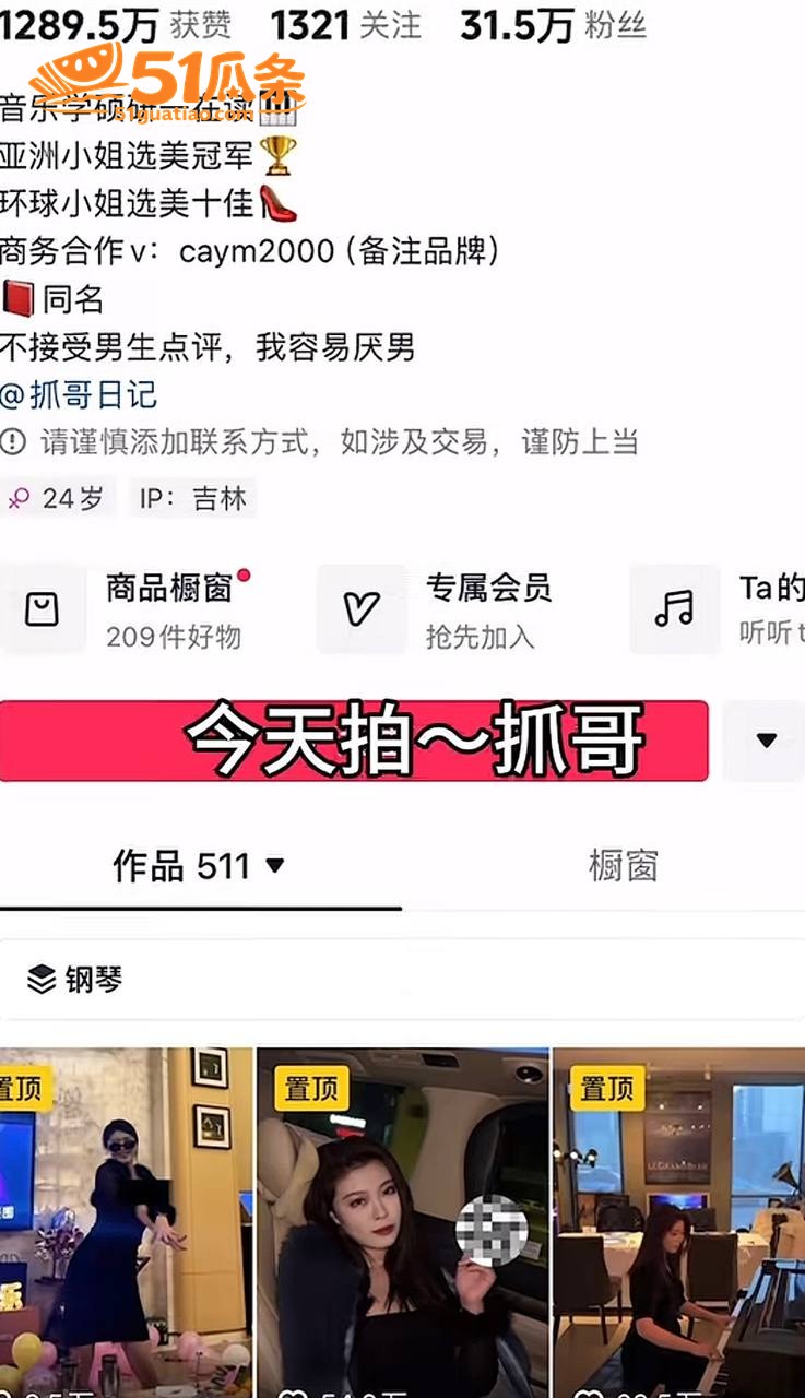 柏煦 签约翻车 被爆相关图片5