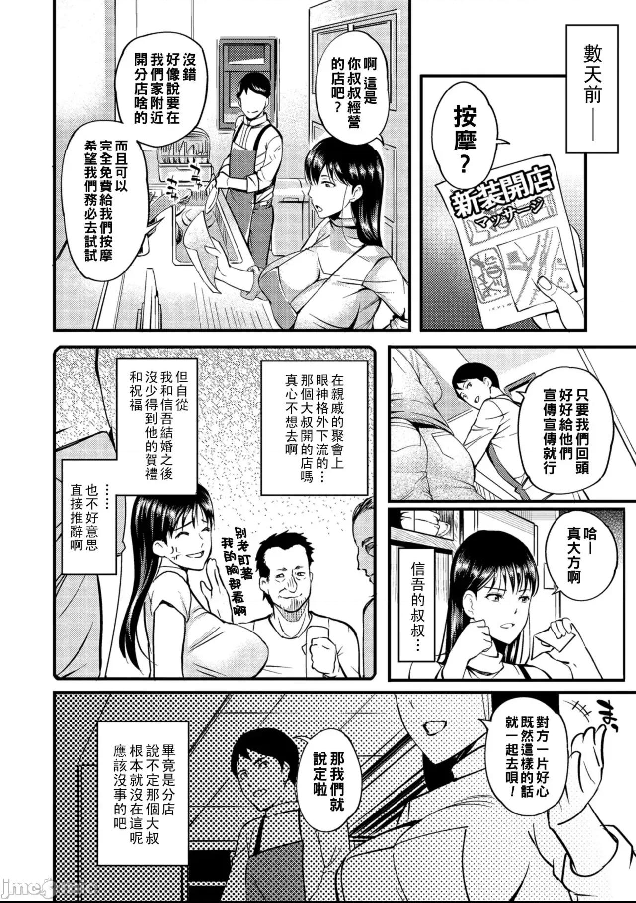 [はんぺら] 奥さんが知らない快楽 第1-7、10話 [中国翻訳] [DL版] 第1话, page 100