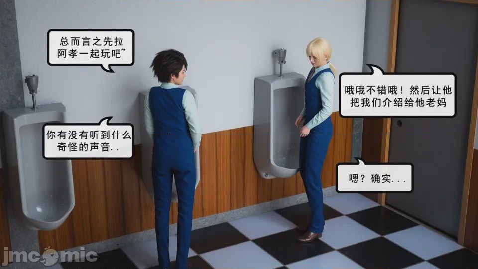 第1话，第 144 页