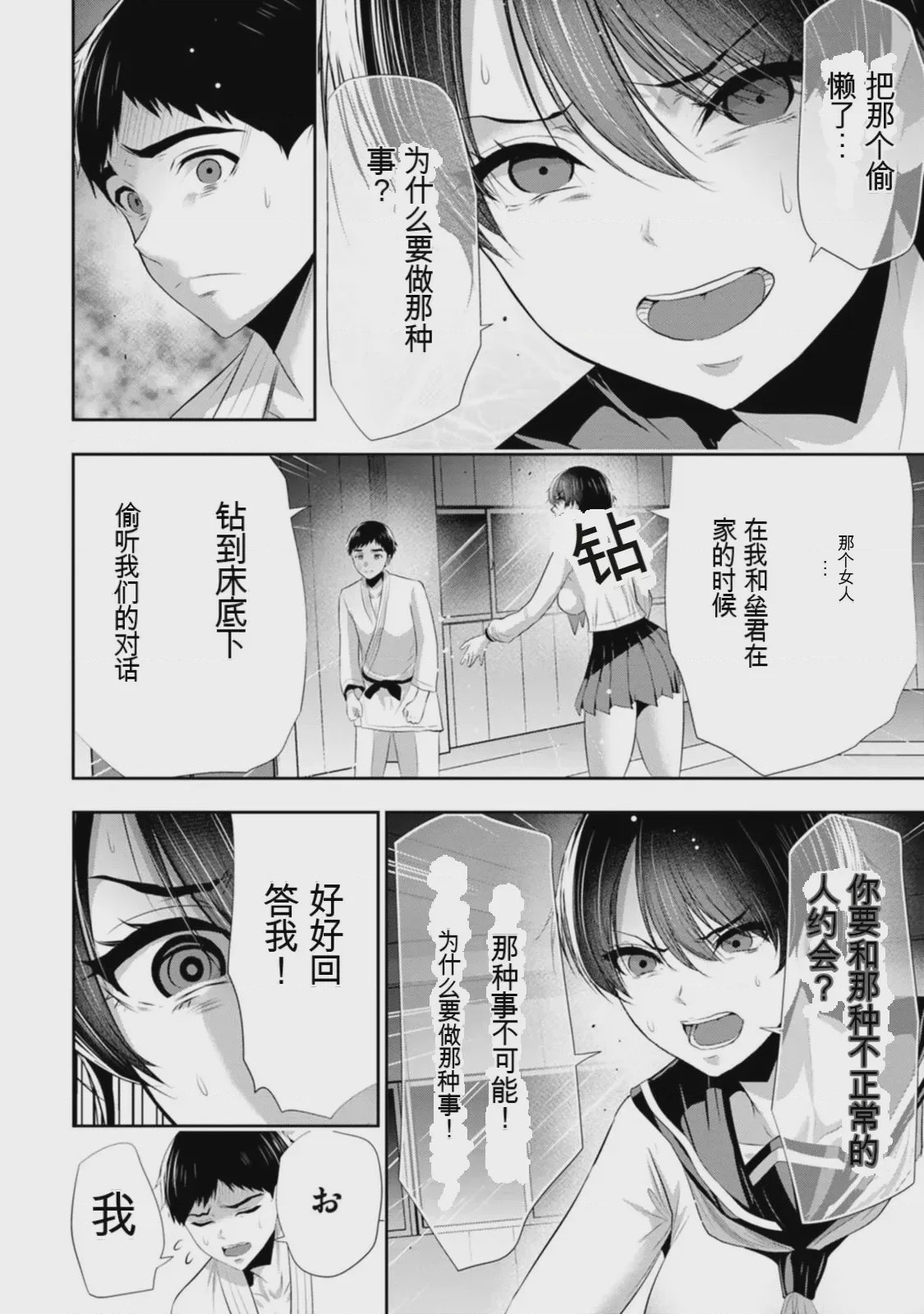 第 1 章、19 ページ