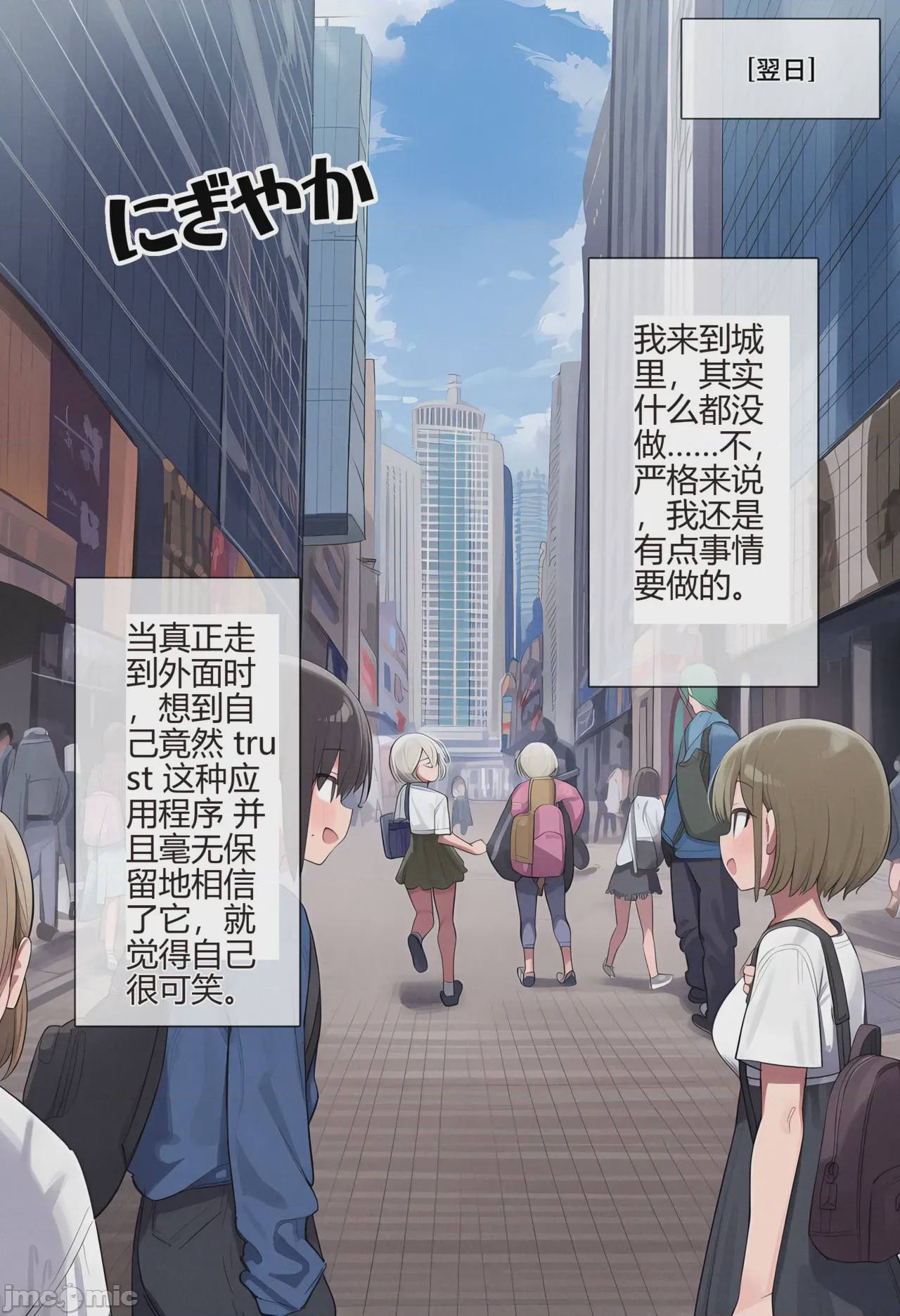 第1话, 페이지 4