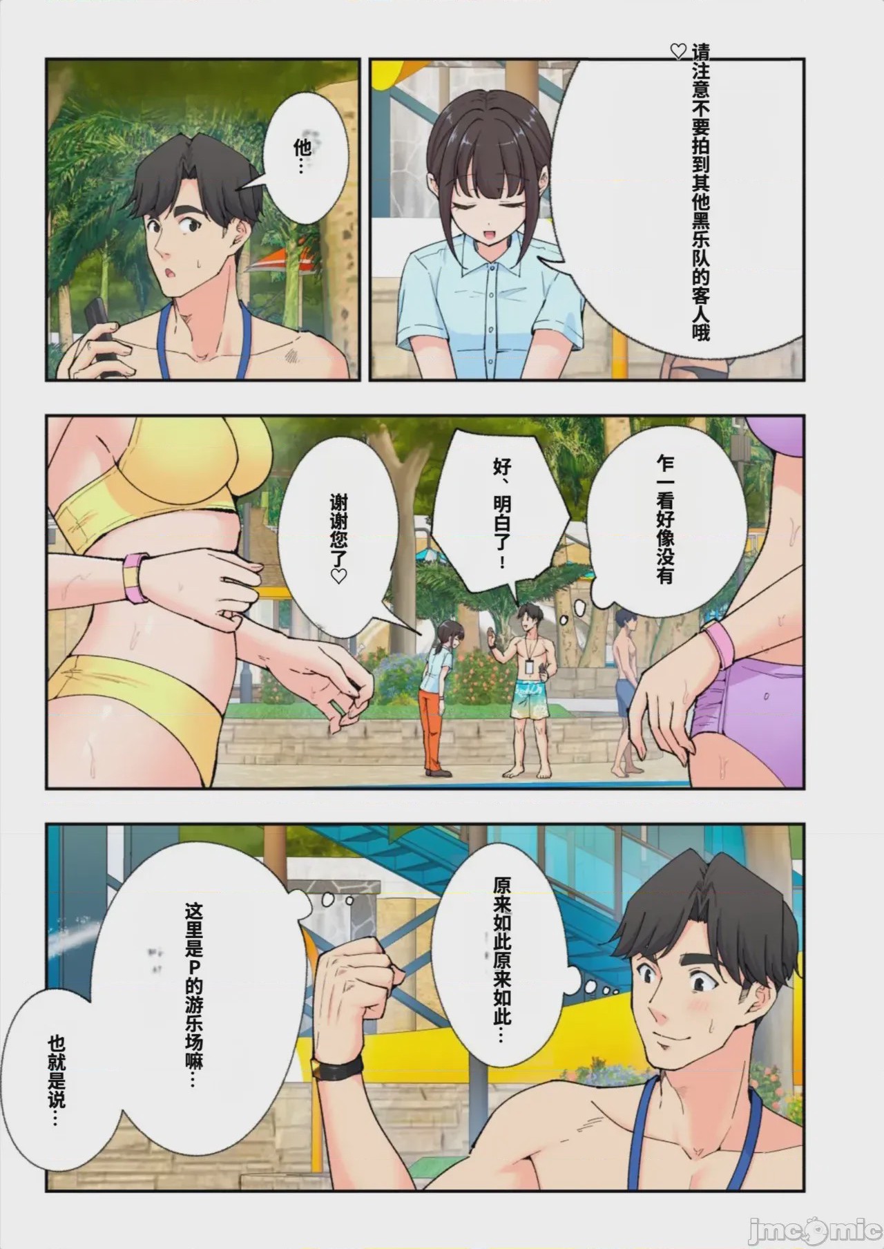 第1话, page 629