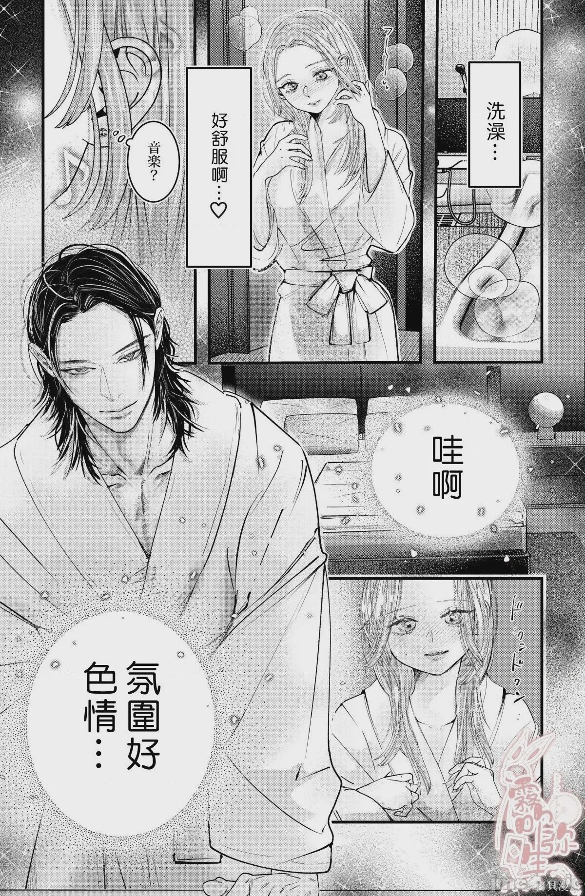 第1话、17 ページ