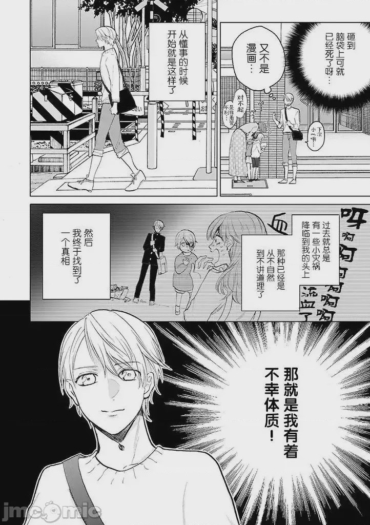 第1话 1、6 ページ