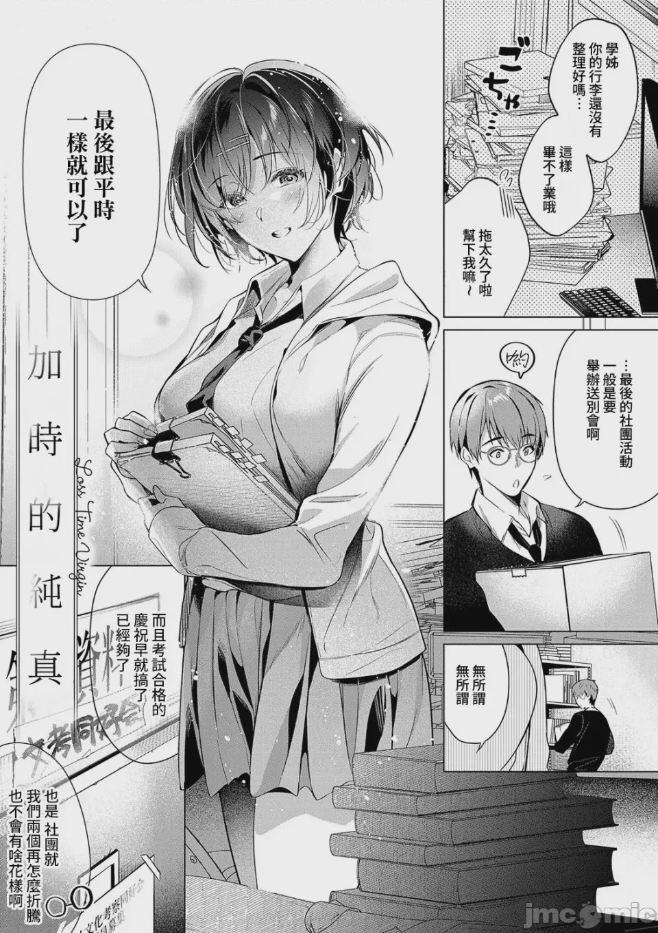 第1话，第 168 頁
