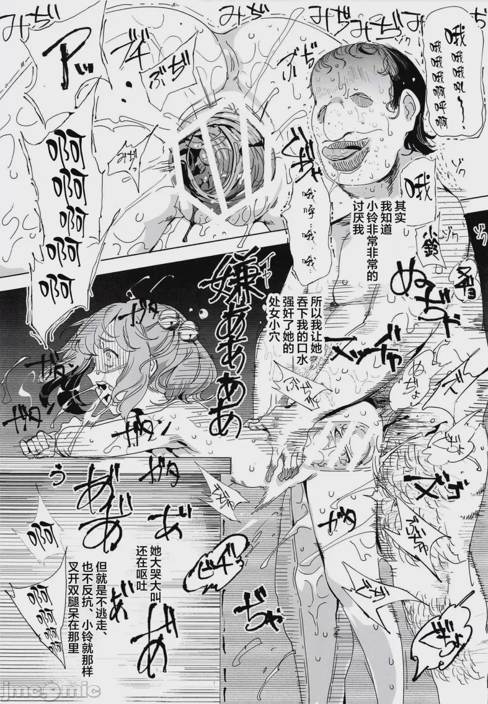 第1话, page 1127