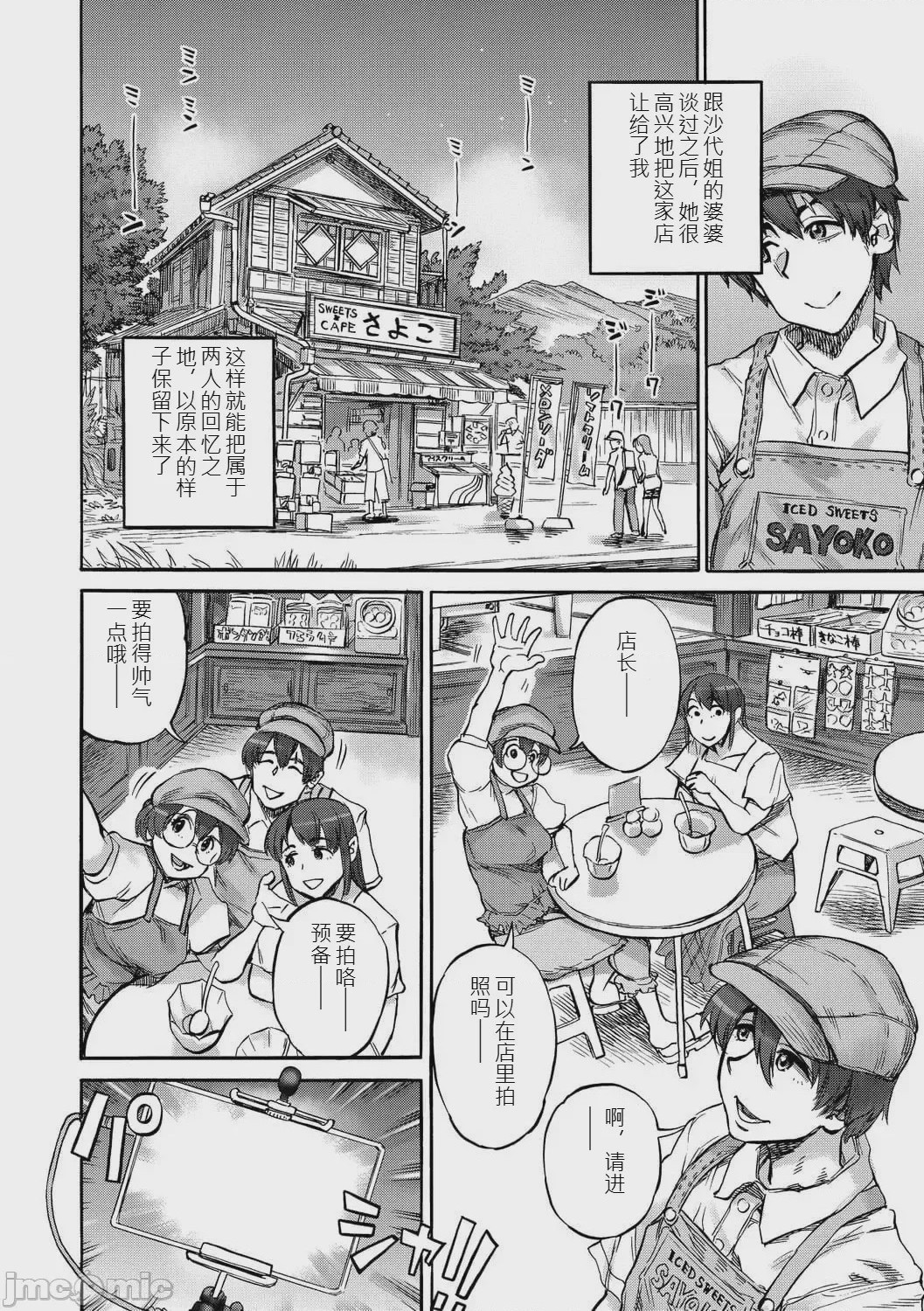 第1话, pahina 87