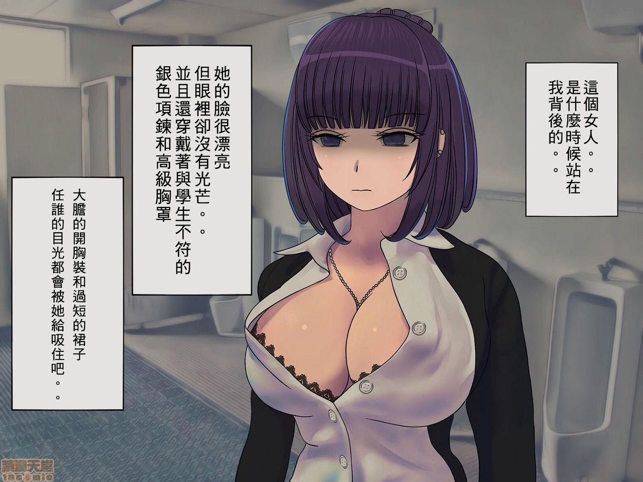 [搾精研究所] 搾精学級 ～性格最悪の女子しかいない学校で性的イジメ生活～, trang 15
