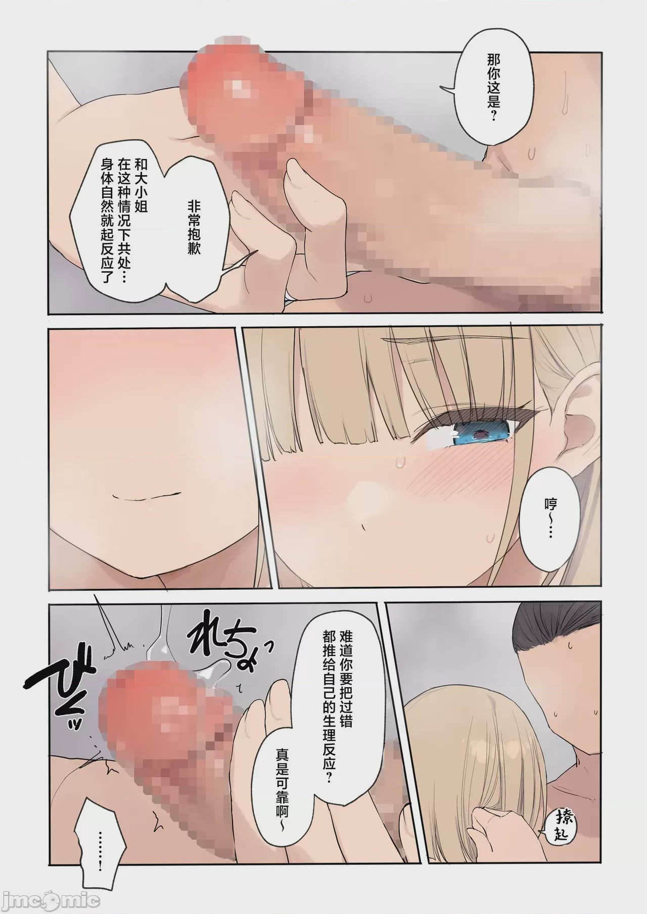 第1话, page 116