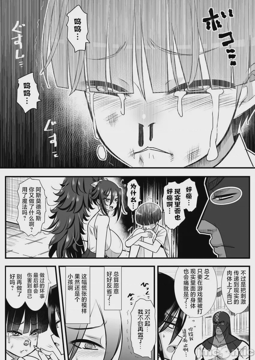 第1话，第 230 页