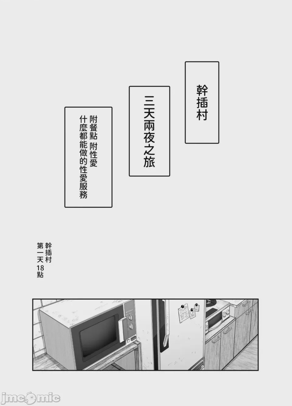 第1话, page 432