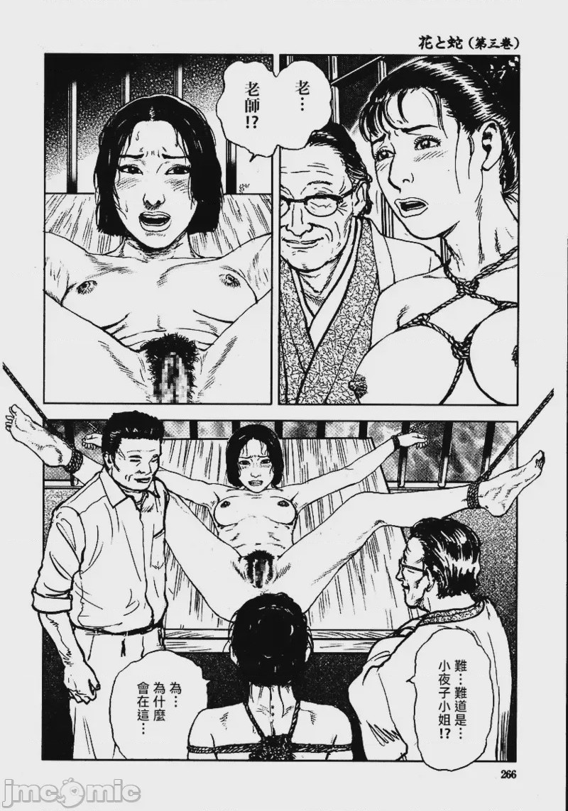 第1话，第 272 頁
