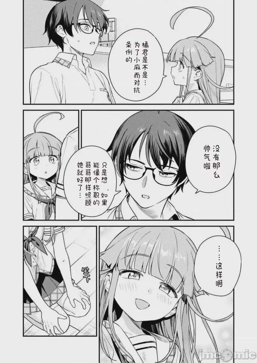 第1话 單行本第一卷、152 ページ