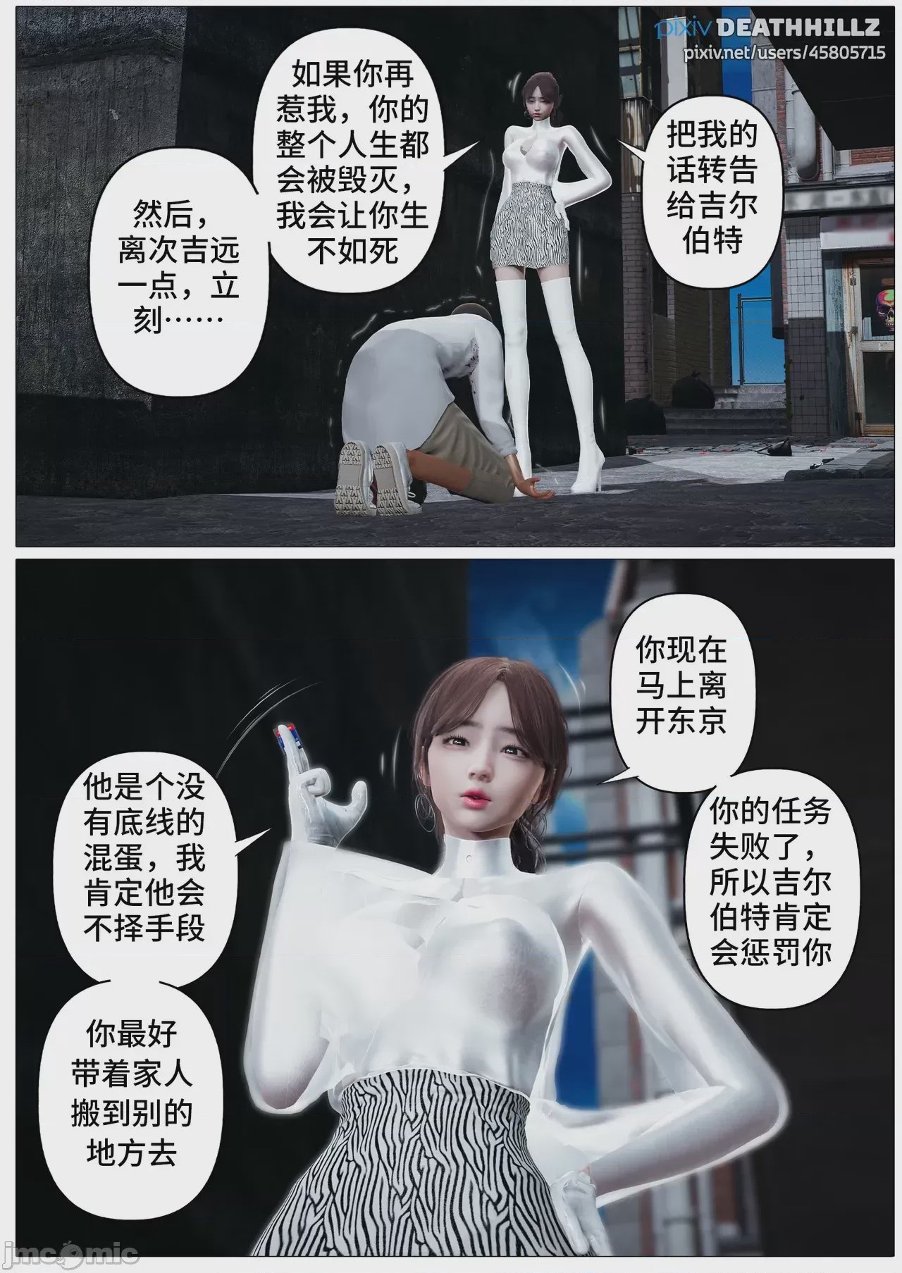 第1话, page 1179