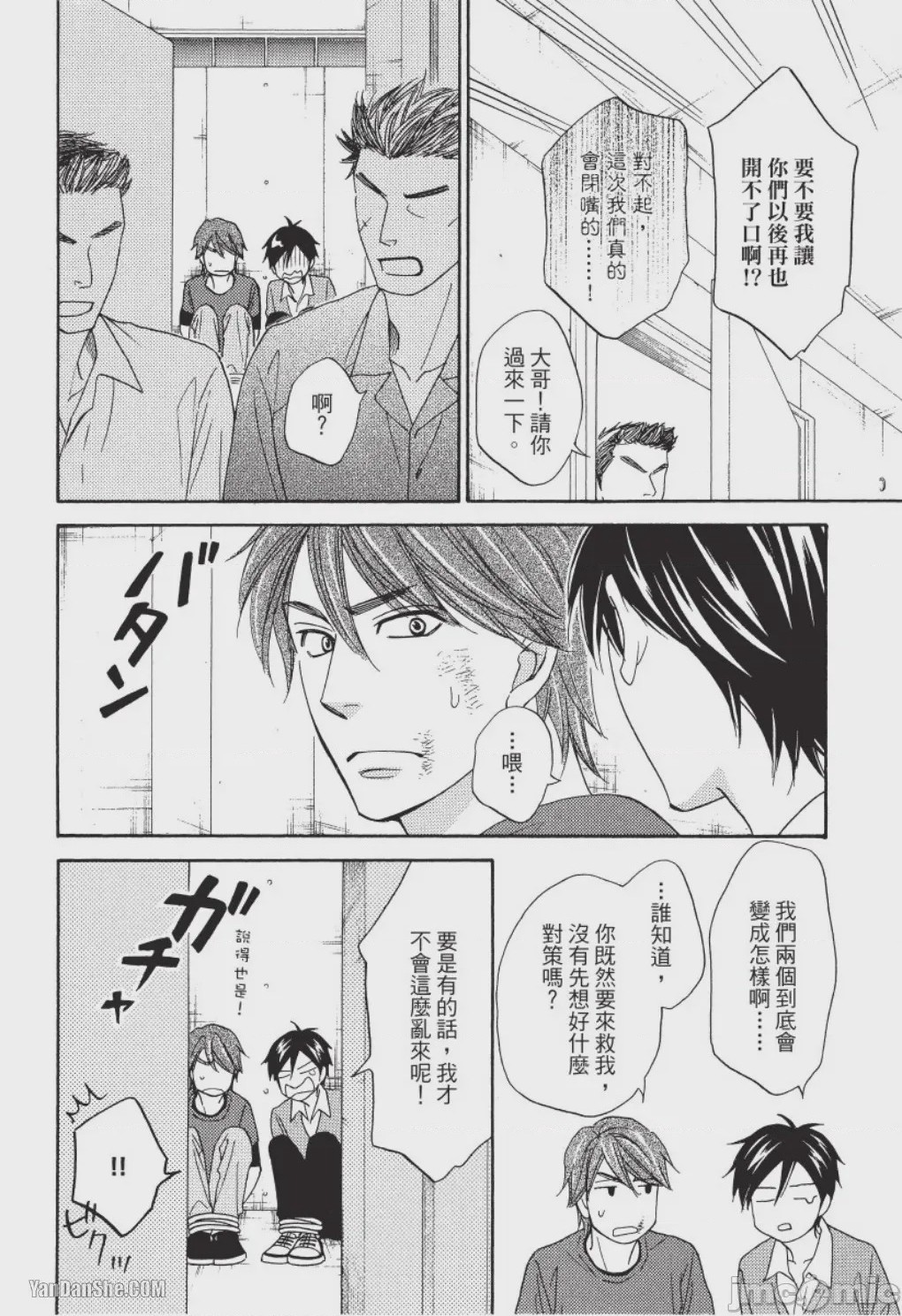 第1话，第 128 页